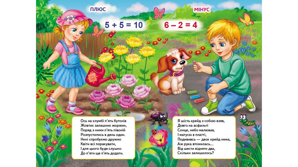 Книга Цифри та лічба. Перші знання малюка. Фото 5