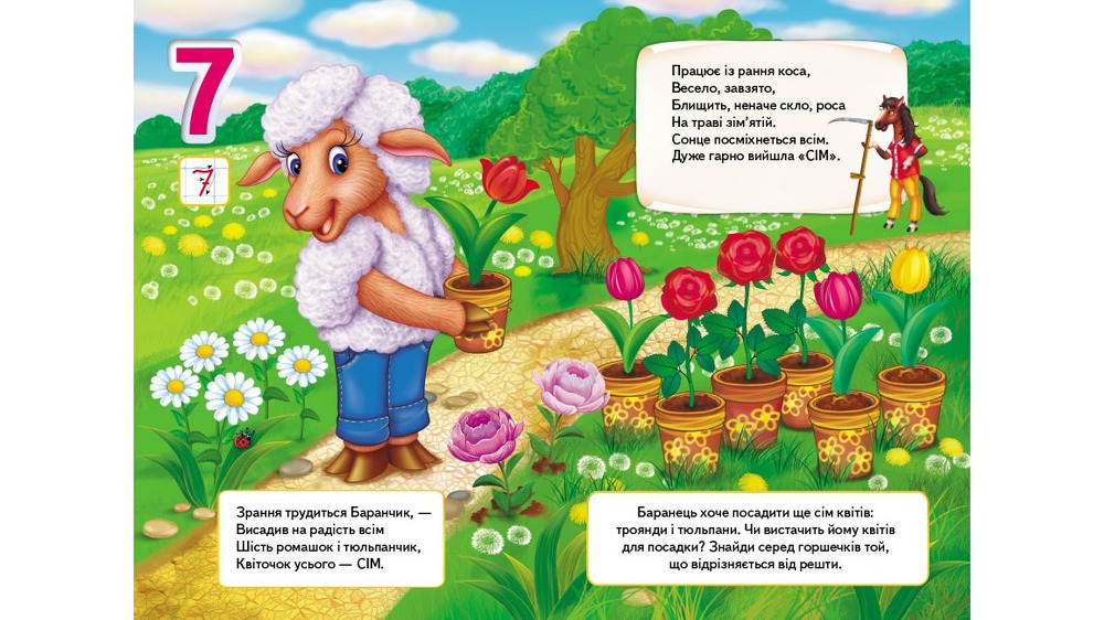 Книга Цифри та лічба. Перші знання малюка. Фото 3