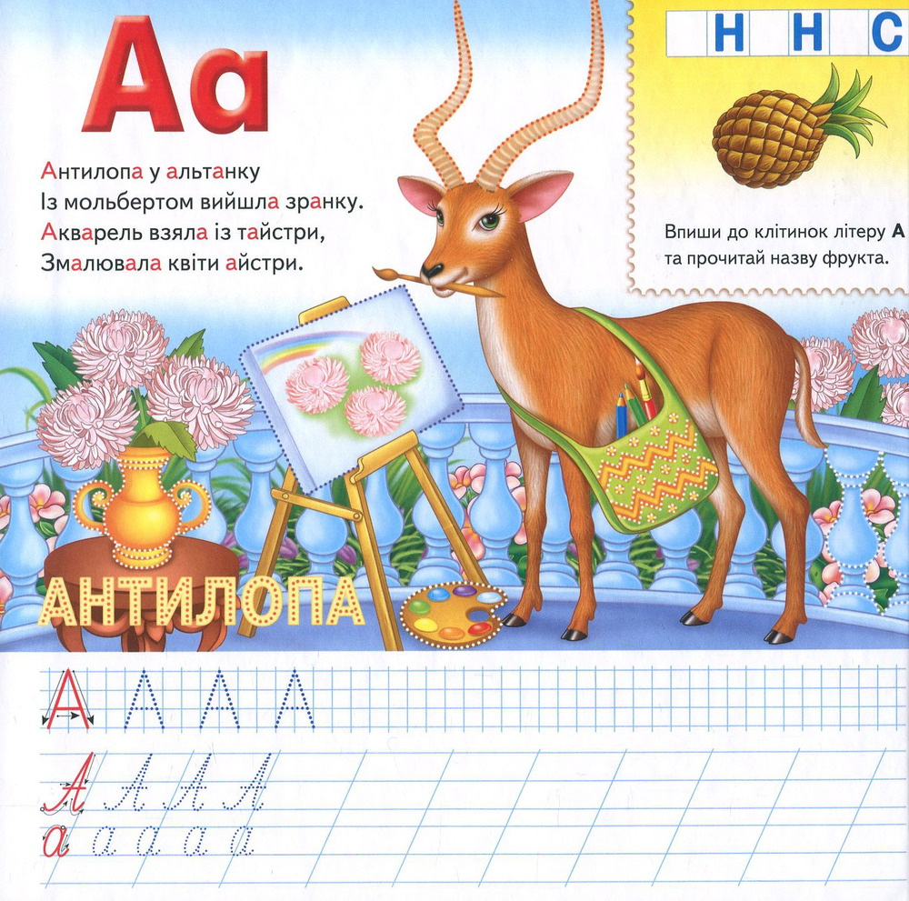Книга  Абетка. Готуємо руку до письма (з маркером). Фото 8