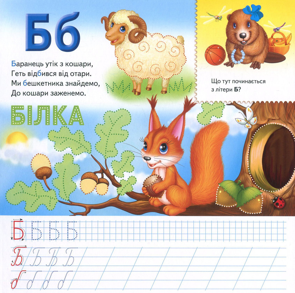 Книга  Абетка. Готуємо руку до письма (з маркером). Фото 9