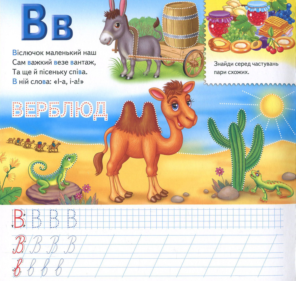 Книга  Абетка. Готуємо руку до письма (з маркером). Фото 10