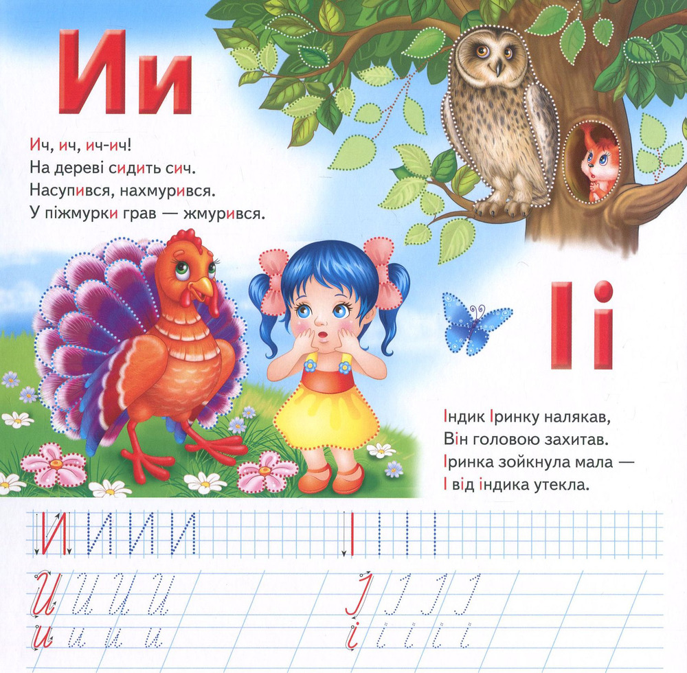 Книга  Абетка. Готуємо руку до письма (з маркером). Фото 15