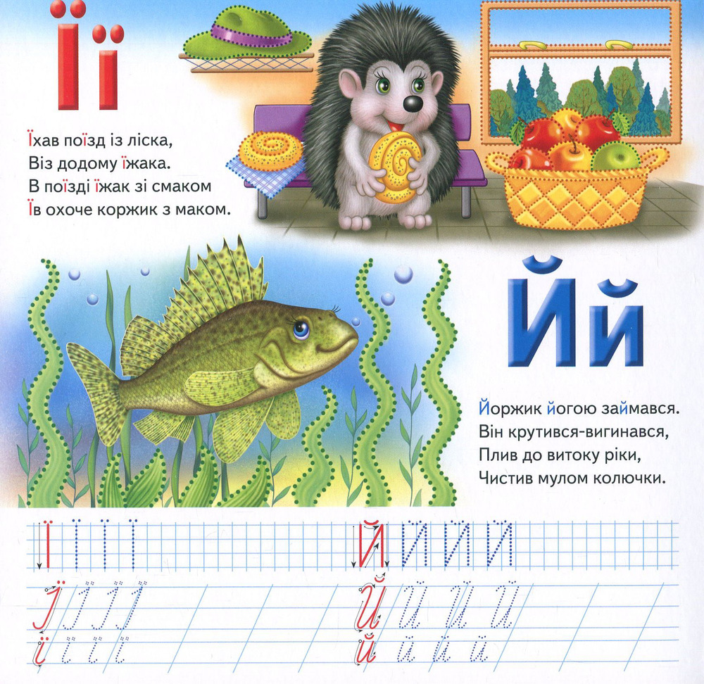Книга  Абетка. Готуємо руку до письма (з маркером). Фото 16