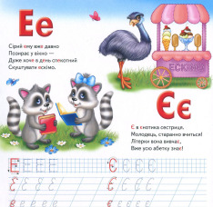 Книга  Абетка. Готуємо руку до письма (з маркером). Фото 13