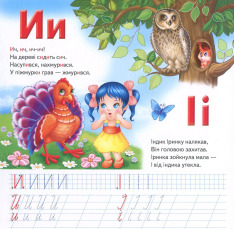 Книга  Абетка. Готуємо руку до письма (з маркером). Фото 15