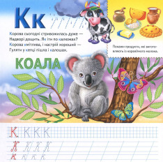 Книга  Абетка. Готуємо руку до письма (з маркером). Фото 17