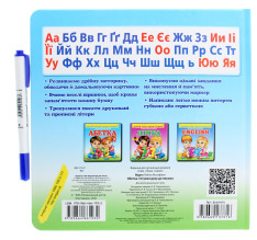 Книга  Абетка. Готуємо руку до письма (з маркером). Фото 2