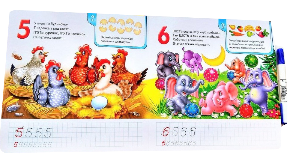 Книга  Лічба. Готуємо руку до письма (з маркером). Фото 3