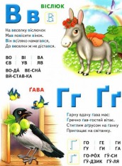 Книга Моя перша абетка. Абетка тварин. Фото 3