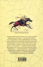 Книга Бісова душа, або Заклятий скарб - Володимир Аренєв. Фото 2