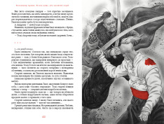 Книга Бісова душа, або Заклятий скарб - Володимир Аренєв. Фото 4