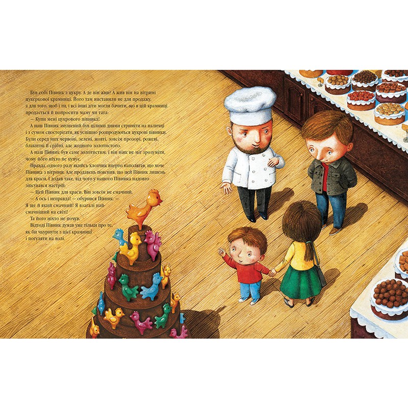 Книга Цукровий Півник - Юрій Винничук. Фото 3