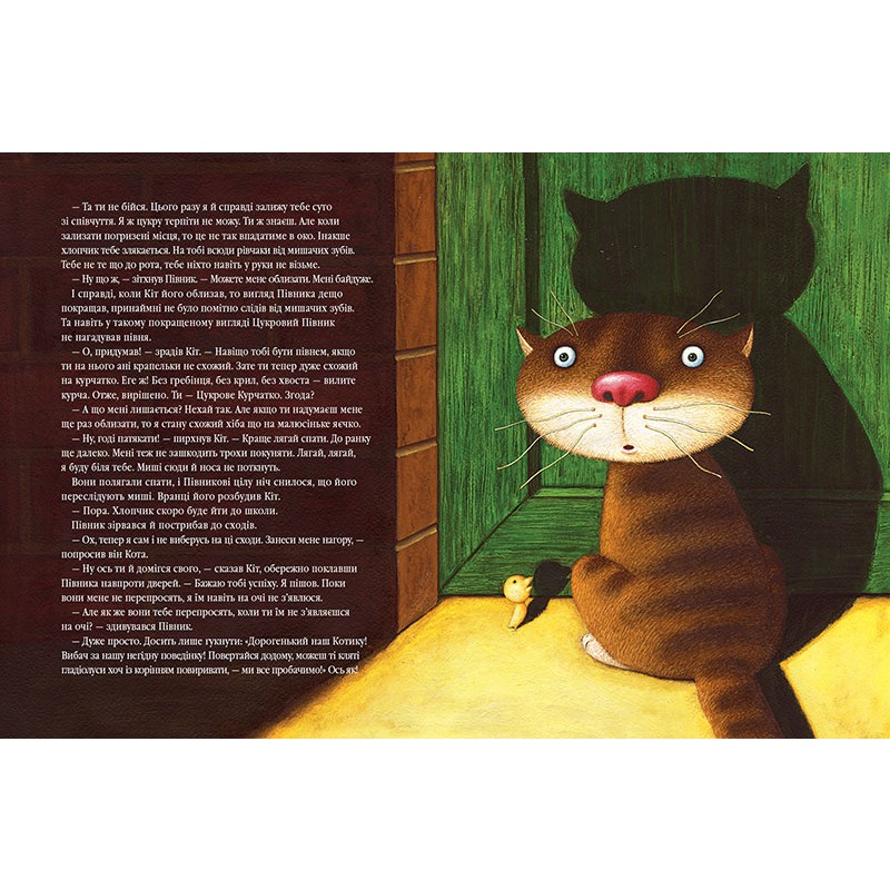Книга Цукровий Півник - Юрій Винничук. Фото 4