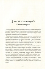 Книга Сині води - Володимир Рутківський. Фото 3