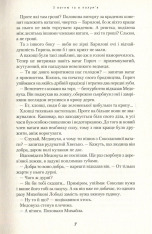 Книга Сині води - Володимир Рутківський. Фото 4
