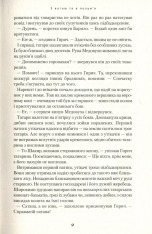Книга Сині води - Володимир Рутківський. Фото 6