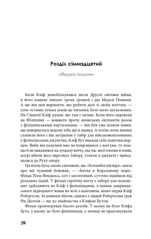 А-ба-ба-га-ла-ма-га Одного разу в Голлівуді - Квентін Тарантіно. Фото 3