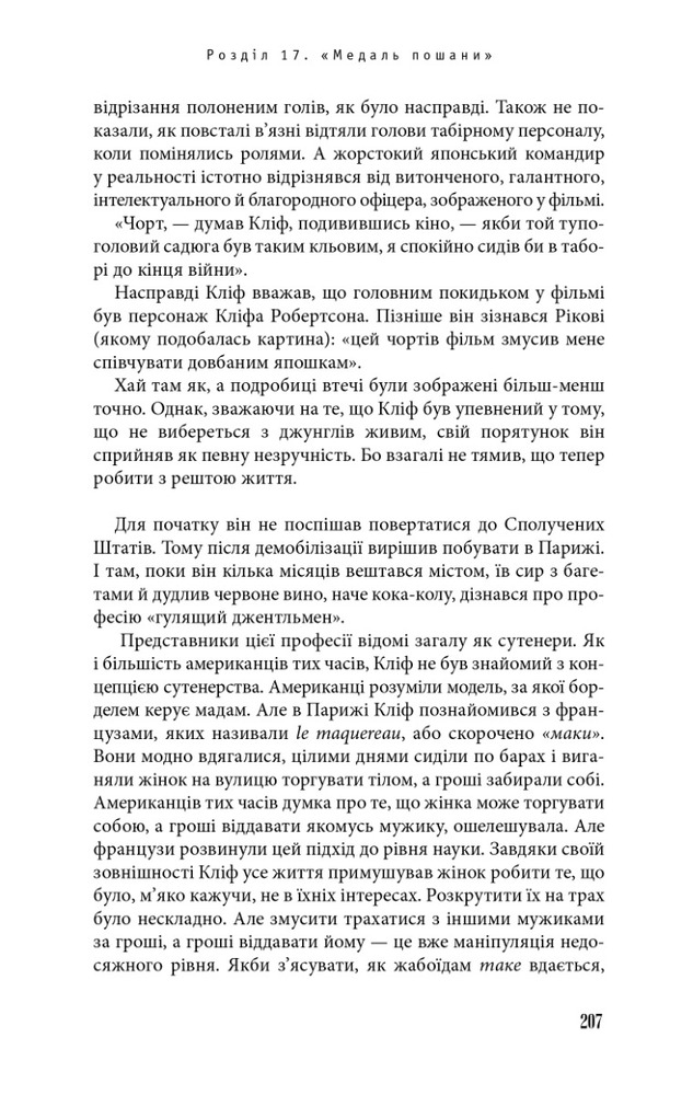 А-ба-ба-га-ла-ма-га Одного разу в Голлівуді - Квентін Тарантіно. Фото 4