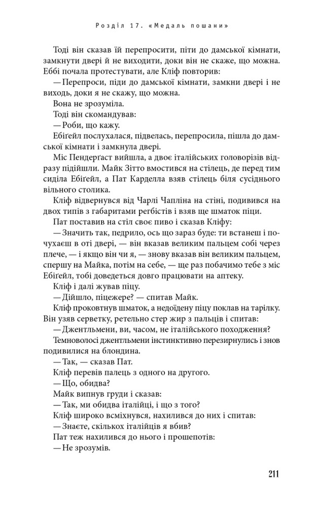 А-ба-ба-га-ла-ма-га Одного разу в Голлівуді - Квентін Тарантіно. Фото 7