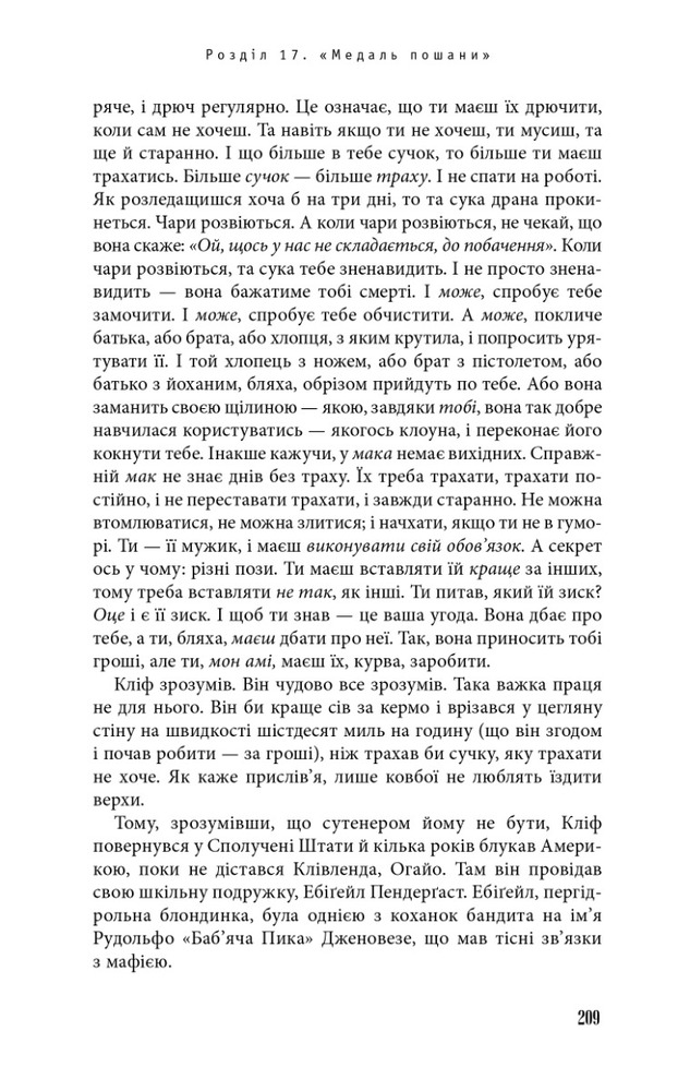 А-ба-ба-га-ла-ма-га Одного разу в Голлівуді - Квентін Тарантіно. Фото 6