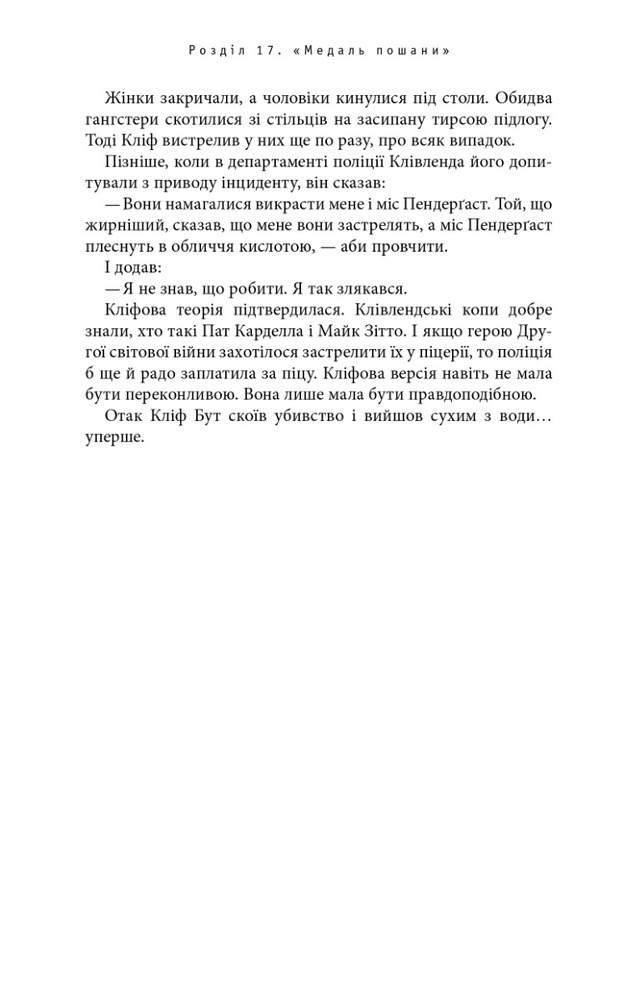 А-ба-ба-га-ла-ма-га Одного разу в Голлівуді - Квентін Тарантіно. Фото 9