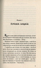 Книга Шепіт на вітрі - Алан Маршалл. Фото 3
