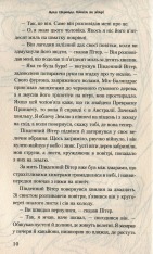 Книга Шепіт на вітрі - Алан Маршалл. Фото 8