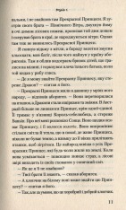 Книга Шепіт на вітрі - Алан Маршалл. Фото 9