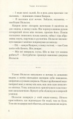 Книга Помирана - Тарас Антипович. Фото 8