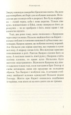 Книга Помирана - Тарас Антипович. Фото 9