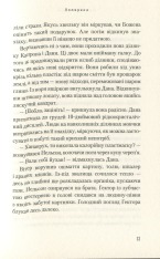 Книга Помирана - Тарас Антипович. Фото 15