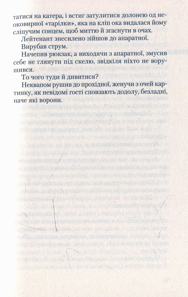 А-ба-ба-га-ла-ма-га Укри - Богдан Жолдак. Фото 6