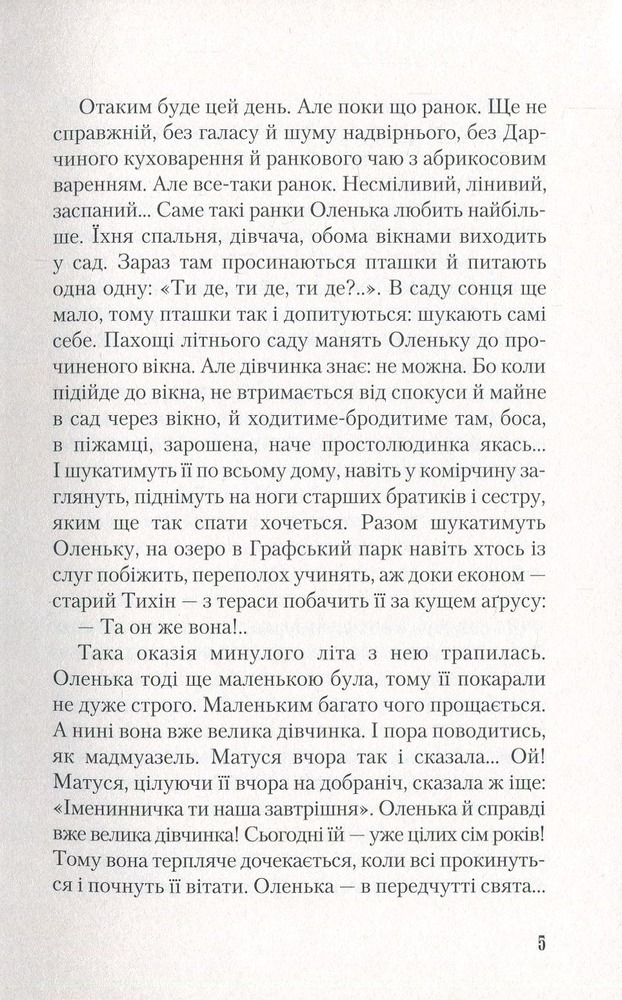 А-ба-ба-га-ла-ма-га Ольга, дружина Пікассо (Доросла серія) - Тетяна Сидоренко. Фото 4