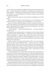 Книга Залізне полум’я. Емпіреї. Книга 2 - Ребекка Яррос. Фото 4
