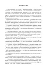 Книга Залізне полум’я. Емпіреї. Книга 2 - Ребекка Яррос. Фото 7