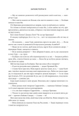 Книга Залізне полум’я. Емпіреї. Книга 2 - Ребекка Яррос. Фото 9