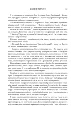 Книга Залізне полум’я. Емпіреї. Книга 2 - Ребекка Яррос. Фото 3