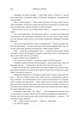 Книга Четверте крило. Емпіреї. Книга 1 - Ребекка Яррос. Фото 5