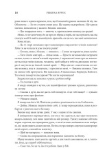 Книга Четверте крило. Емпіреї. Книга 1 - Ребекка Яррос. Фото 9