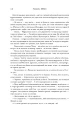Книга Четверте крило. Емпіреї. Книга 1 - Ребекка Яррос. Фото 11