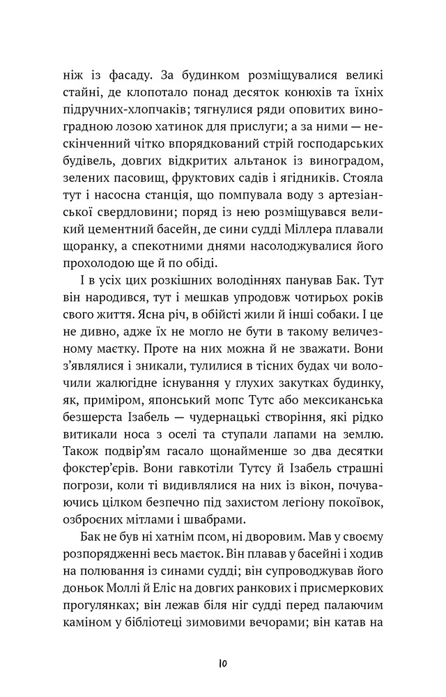 Книга Поклик пращурів - Джек Лондон. Фото 5