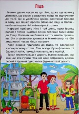 Книга Школярик. Дивовижні мандрівки. Жовта. Фото 8