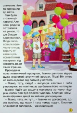 Книга Школярик. Дивовижні мандрівки. Жовта. Фото 9
