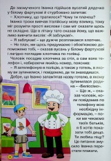 Книга Школярик. Дивовижні мандрівки. Жовта. Фото 10