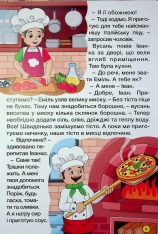 Книга Школярик. Дивовижні мандрівки. Жовта. Фото 11