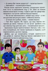 Книга Школярик. Дивовижні мандрівки. Жовта. Фото 12
