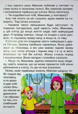 Книга Школярик. Дивовижні мандрівки. Жовта. Фото 15