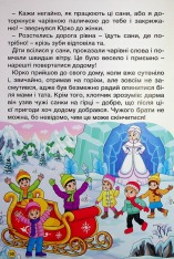 Книга Школярик. Дивовижні мандрівки. Жовта. Фото 16