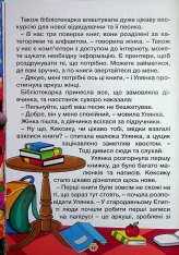 Книга Школярик. Песик Кексик у місті. Фото 14
