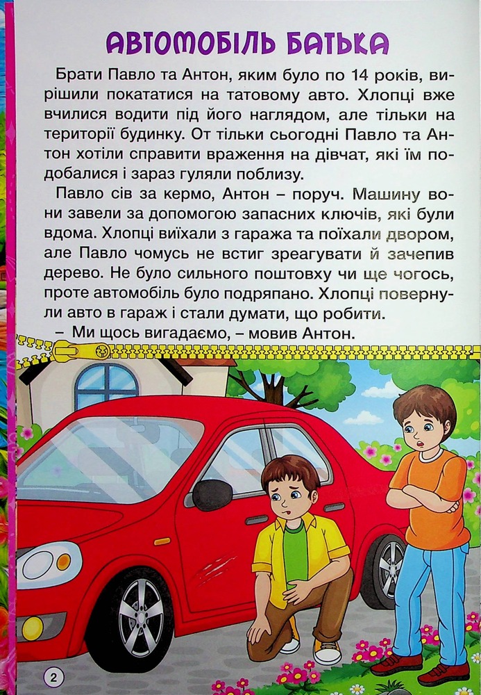 Книга Школярик. Рішення за тобою. Блакитна. Фото 4